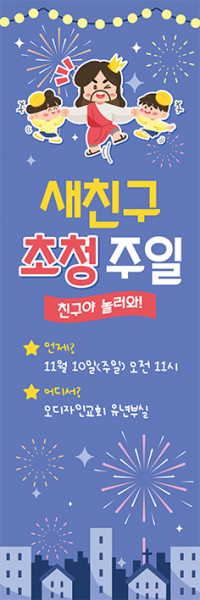 친구초청잔치-19