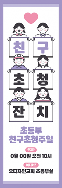 친구초청잔치-26