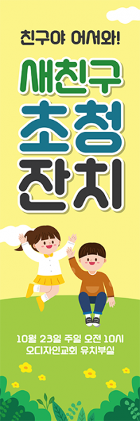 친구초청잔치-34