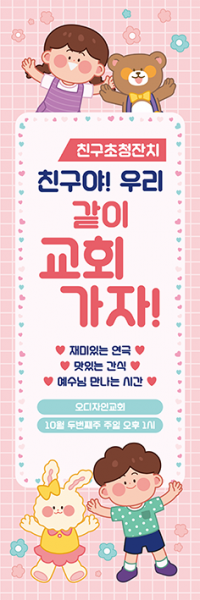 친구초청잔치-35