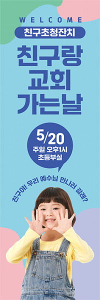 친구초청잔치-40