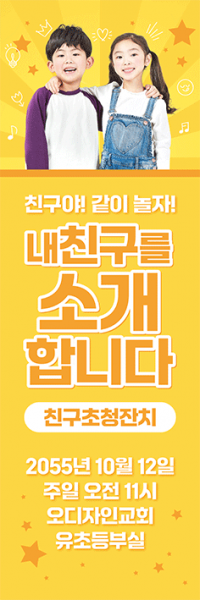 친구초청잔치-43
