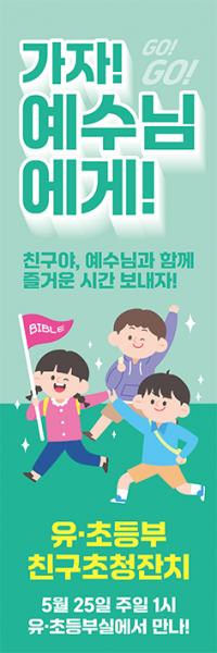 친구초청잔치-46
