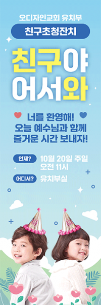 친구초청잔치-48