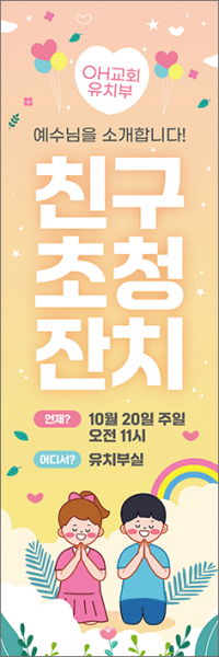 친구초청잔치-49