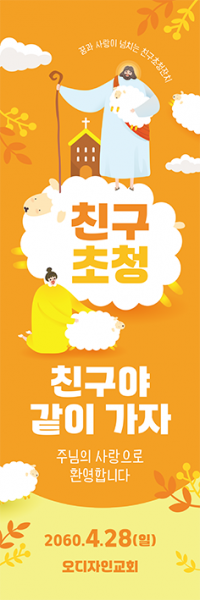 친구초청잔치-53