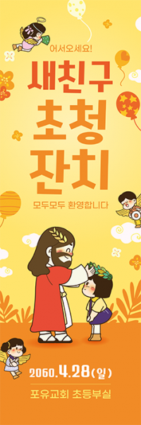 친구초청잔치-59