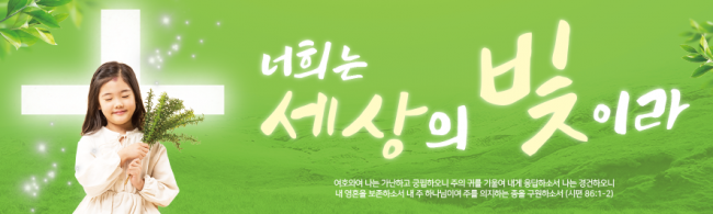 표어,말씀-9