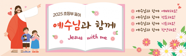 표어,말씀-13