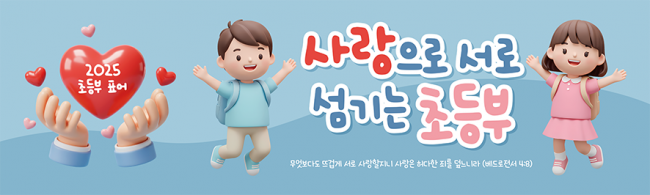 표어,말씀-14