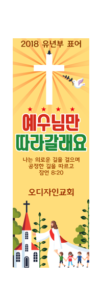 표어,말씀-3