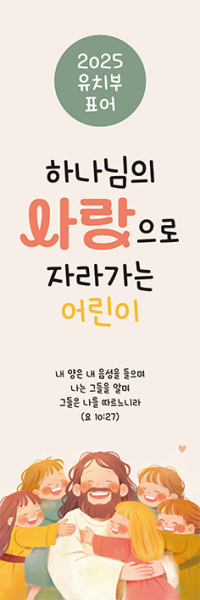표어,말씀-11
