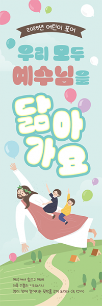 표어,말씀-21