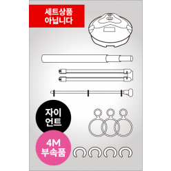 4M부속품