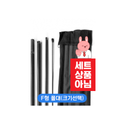 F형윈드배너_폴대