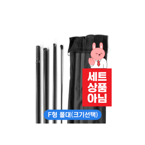 F형윈드배너_폴대