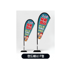 F형 거치대세트 대형