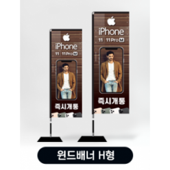 H형 거치대세트 대형