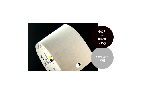 수입명함/휘라레216g