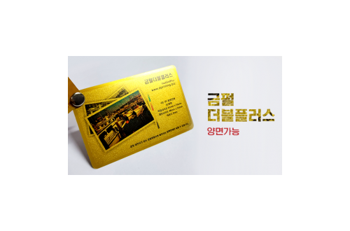 금펄더블플러스