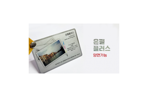 은펄플러스