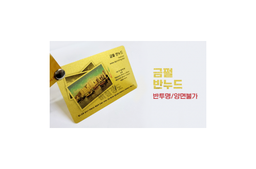 금펄반누드(반투명)