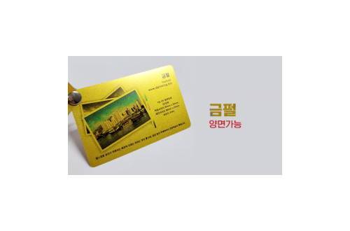 은펄