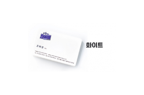 화이트