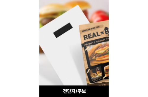 자석 전단지/주보