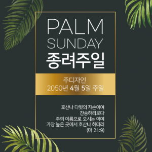 종려주일-16