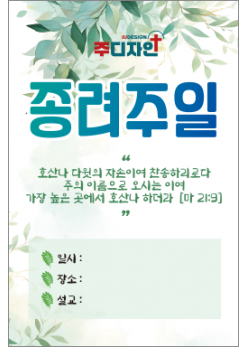 종려주일-26