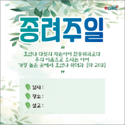 종려주일-26