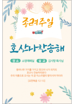 종려주일-27