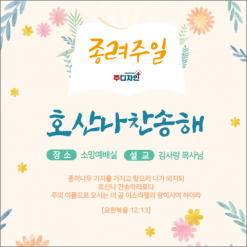 종려주일-27