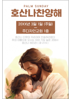 종려주일-28