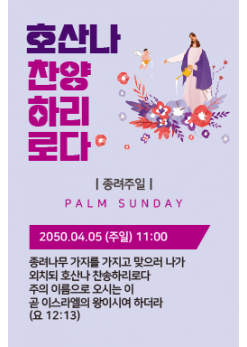 종려주일-29