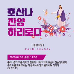 종려주일-29