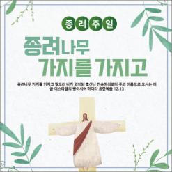 종려주일-30