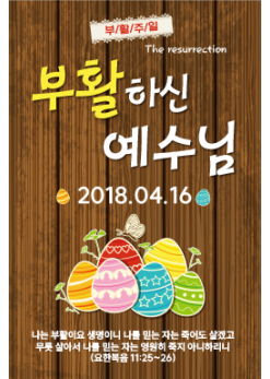 부활절-1