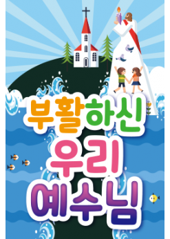 부활절-2
