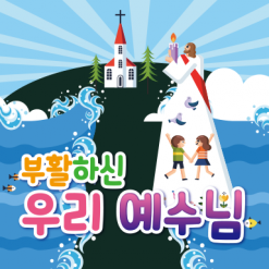부활절-2