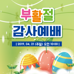 부활절-3
