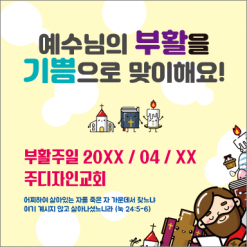 부활절-6
