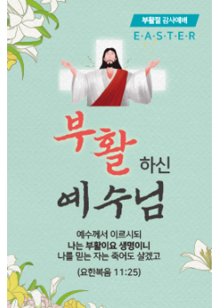 부활절-7