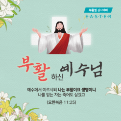 부활절-7