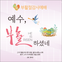 부활절-8