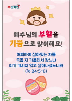 부활절-10