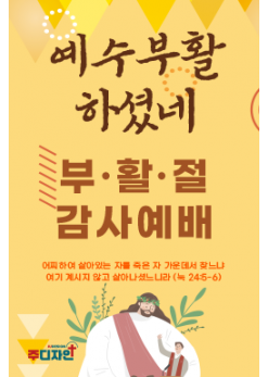 부활절-11