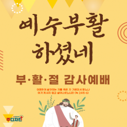 부활절-11