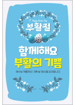 부활절-12